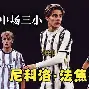 利物浦欧冠出线了吗