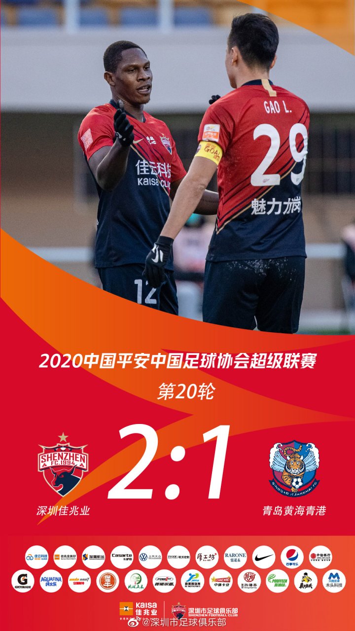 关于天气闷热,深圳佳兆业与青岛黄海在炎炎夏日展开较量的信息 关于天气闷热,深圳佳兆业与青岛黄海在炎炎夏日展开较量的信息