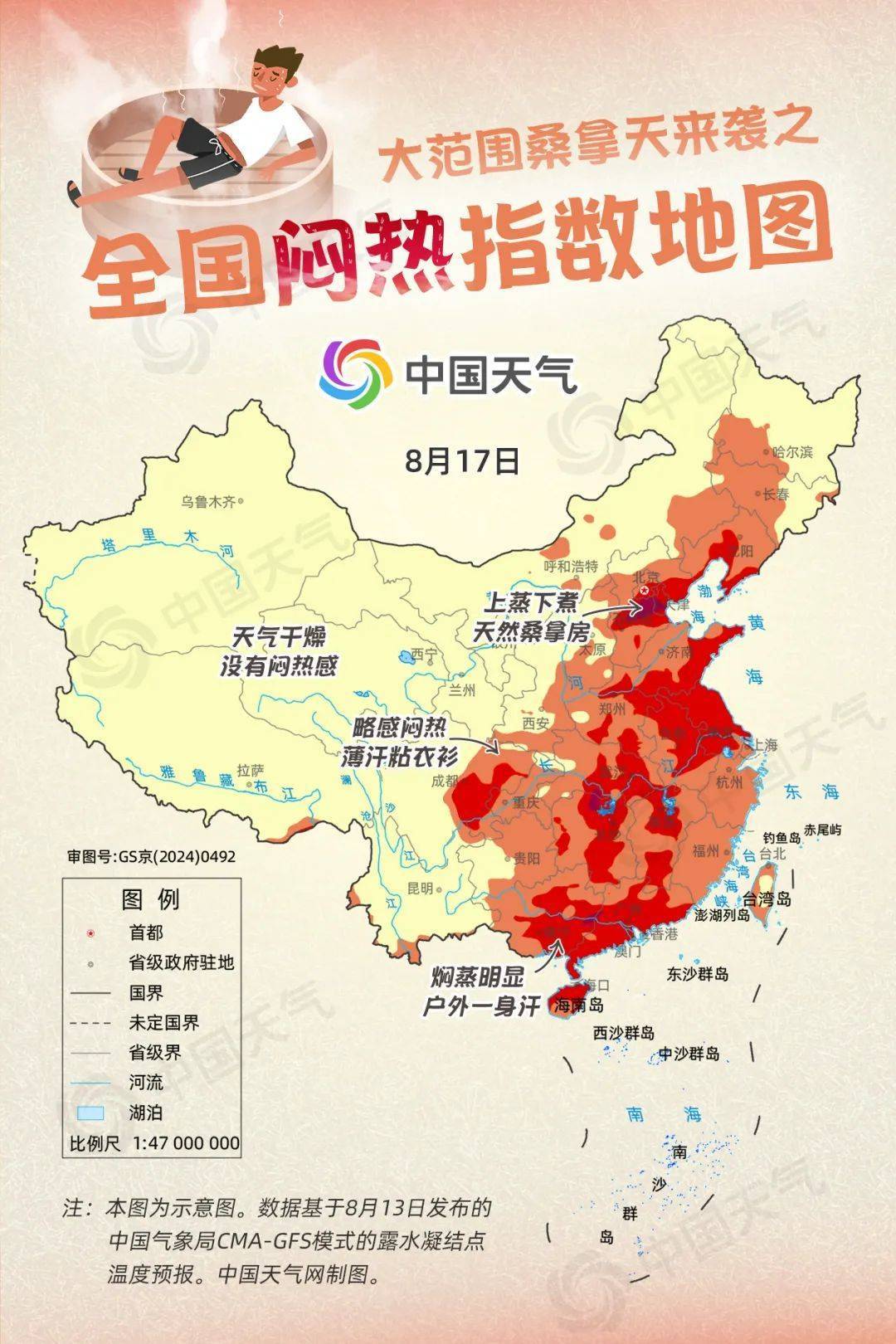 关于天气闷热,深圳佳兆业与青岛黄海在炎炎夏日展开较量的信息 关于天气闷热,深圳佳兆业与青岛黄海在炎炎夏日展开较量的信息